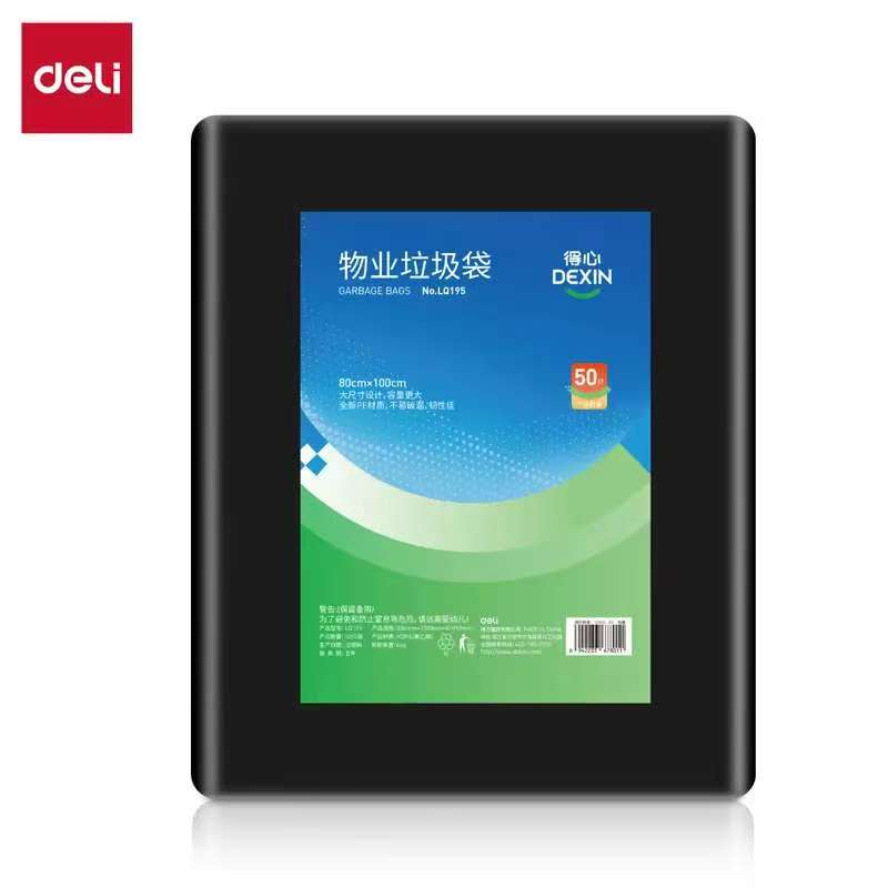 得力/deli LQ195 塑料制品 背心式垃圾袋