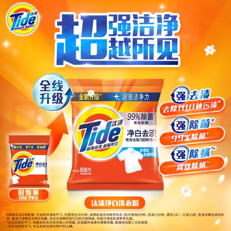 汰渍/Tide 218g 洗衣液/洗衣粉 